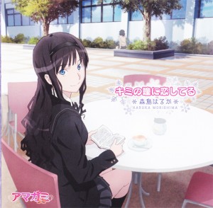 haruka