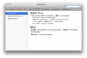 Japanese-English (3 found)