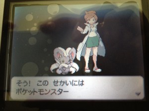 "This world is inhabited by Pocket Monsters."