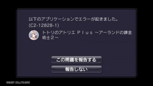 Herp Derp! It crashed!