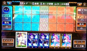 This is the main gameplay... you place cards on the field and they auto-advance to the opponent's side.