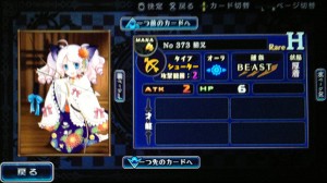 This game doesn't only feature bird, cat and wolf girls, but also enemies from various role playing games.