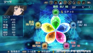 The Soma system allows you to allocate points for each branch to influence the character's stats.