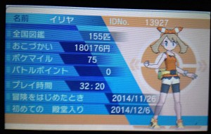 Gamefreak DID NOT include character customization, so you have to deal with the default appearance.